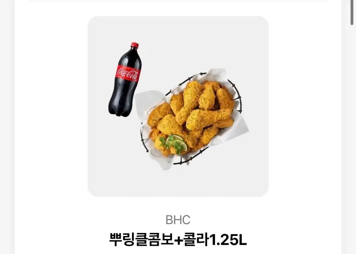 뿌링클 롯데리아 맥도날드 기프티콘