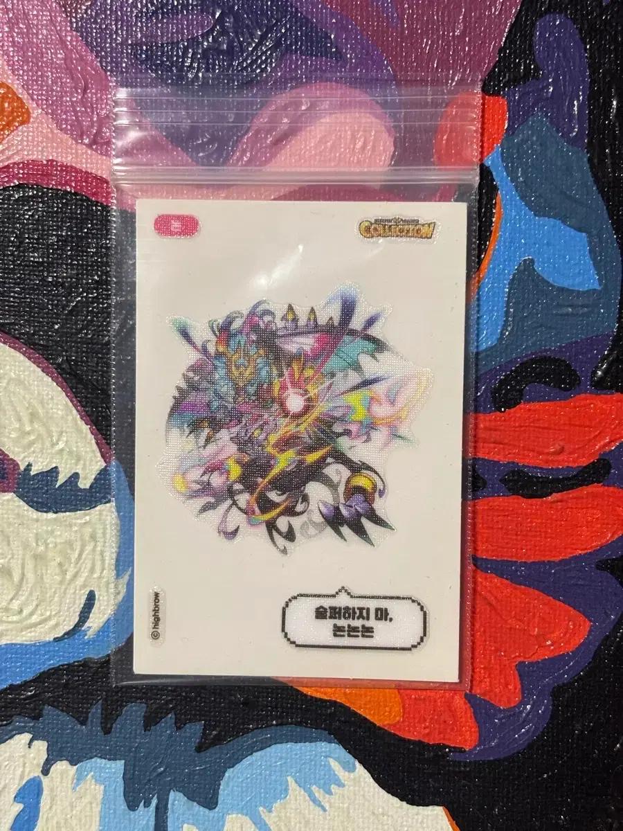 드래곤빌리지 논 드빌 스티커 인테리어 소품 꾸미기용 포장용