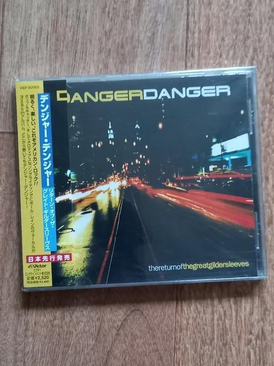 danger danger cd 일본반
