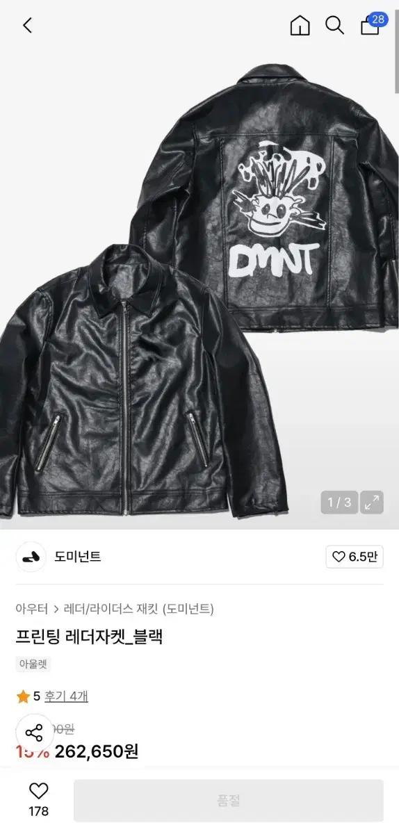 (L)도미넌트 프린팅 레더 자켓 블랙