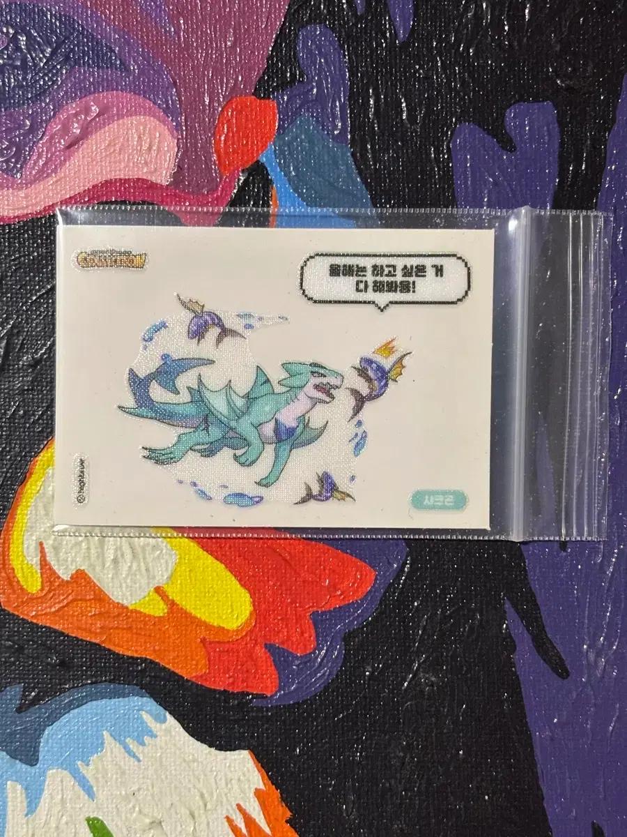 드래곤빌리지 샤크곤 드빌 스티커 인테리어 소품 꾸미기용 포장용