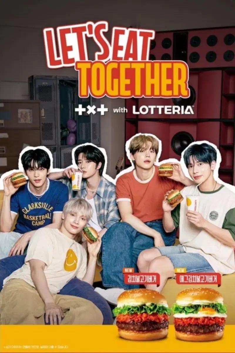 투바투 롯데리아 포스터 양도