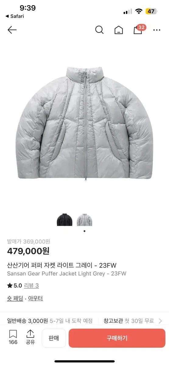 산산기어 23FW 퍼퍼 자켓 라이트 그레이 / L