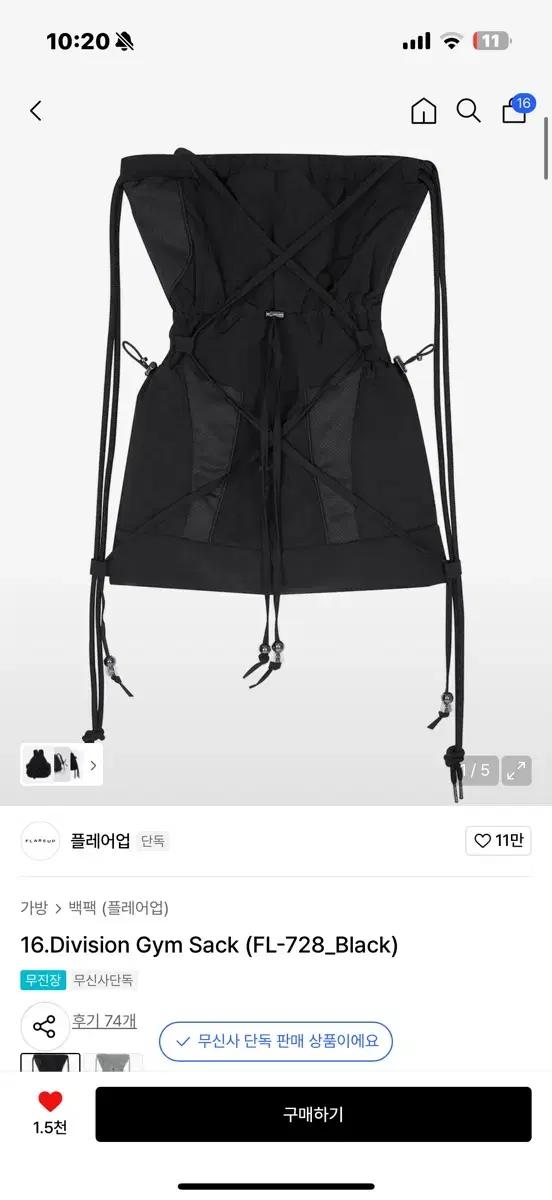 플레어업 짐색