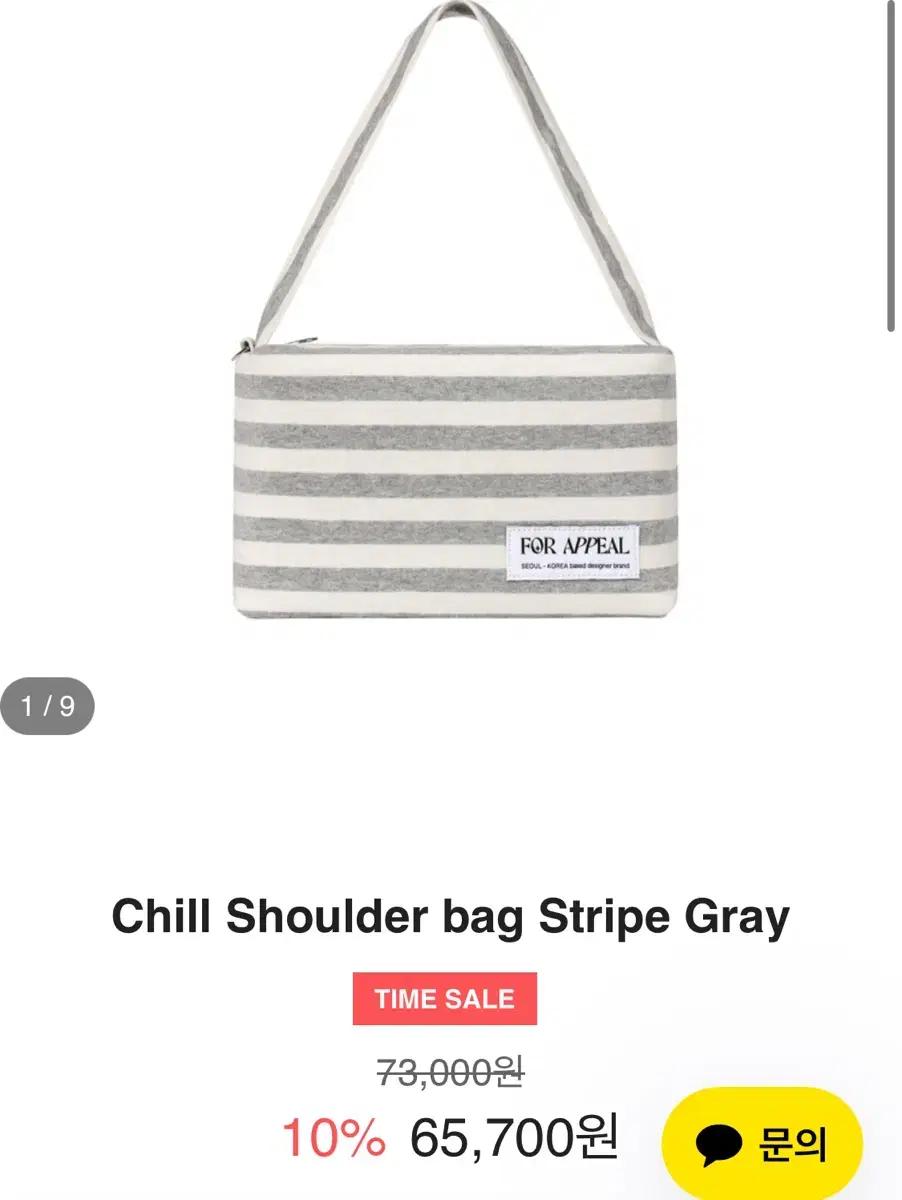 forappeal 포어필 스트라이프 가방 숄더백 새상품