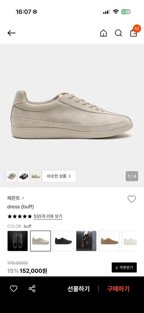 페몬트 dress 버프색 스니커즈