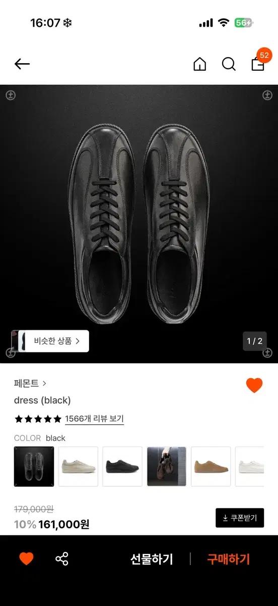 페몬트 드레스 블랙 스니커즈