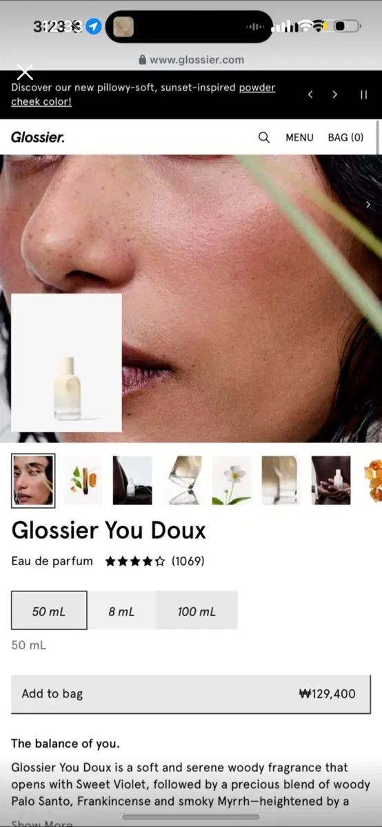Glossier You Doux 향수