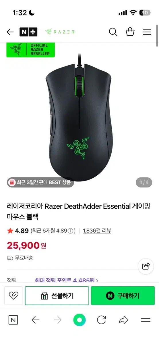 RAZER 레이저 DeathAdder 유선마우스, 마우스 번지