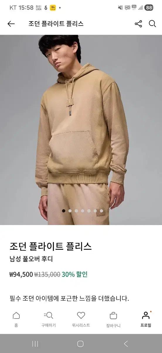 조던 후드티 3XL XXXL 빅사이즈 새거팜