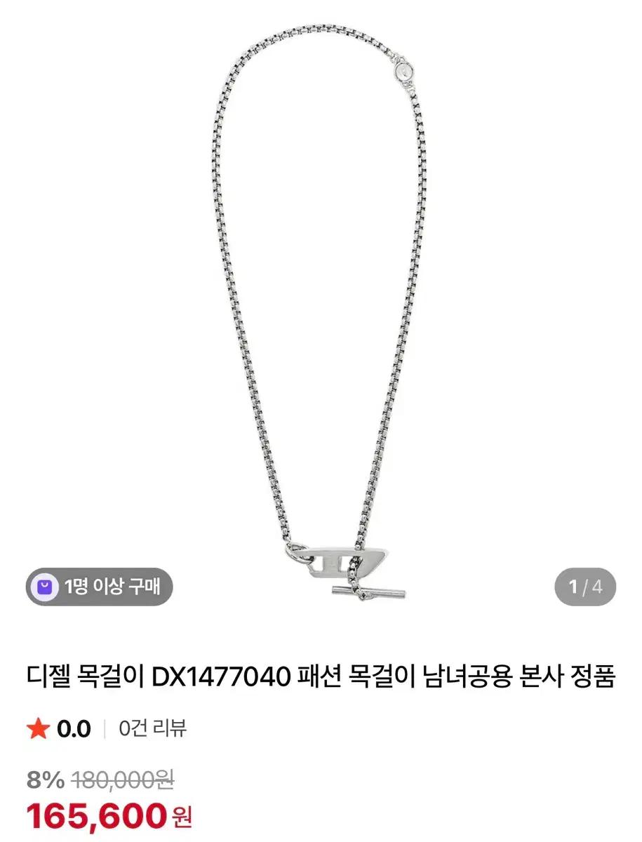 디젤 DX1477040 남성 목걸이 50cm