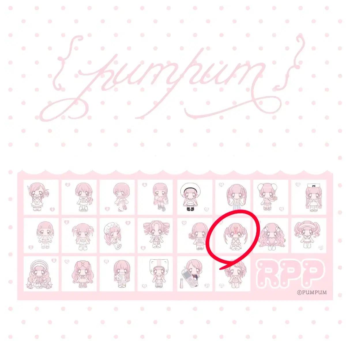 펌펌님 외톨이강시 고전 애니 미소녀 띠부씰 다꾸 스티커 굿즈 캐릭터 데코