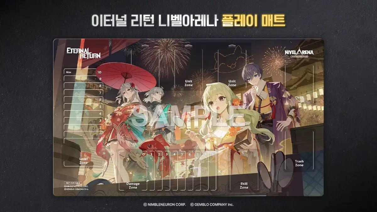 이터널리턴 카톤 구매 매트 니벨아레나
