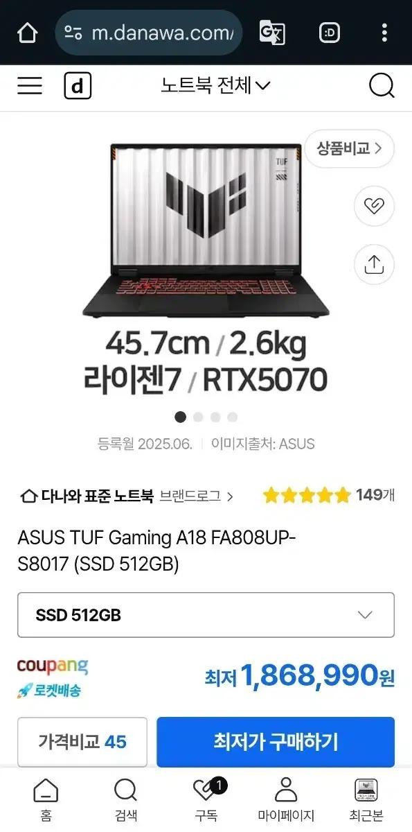 (미개봉) 18인치 RTX 5070 게이밍 노트북 ASUS TUF A18
