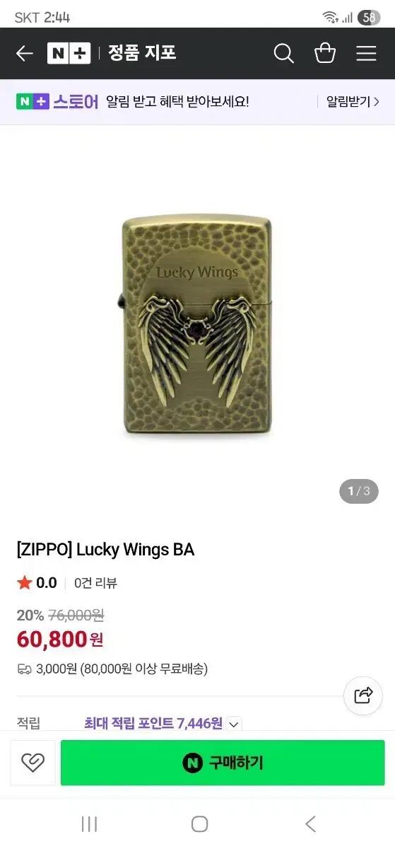 ZIPPO 지포 라이터 Lucky Wings새상품판매