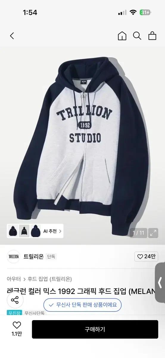 트릴리온 1992 후드 집업 멜란지 네이비