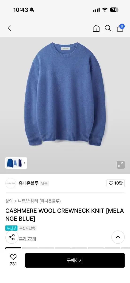 (새상품)유니온블루 CASHMERE WOOL CREWNECK KNIT