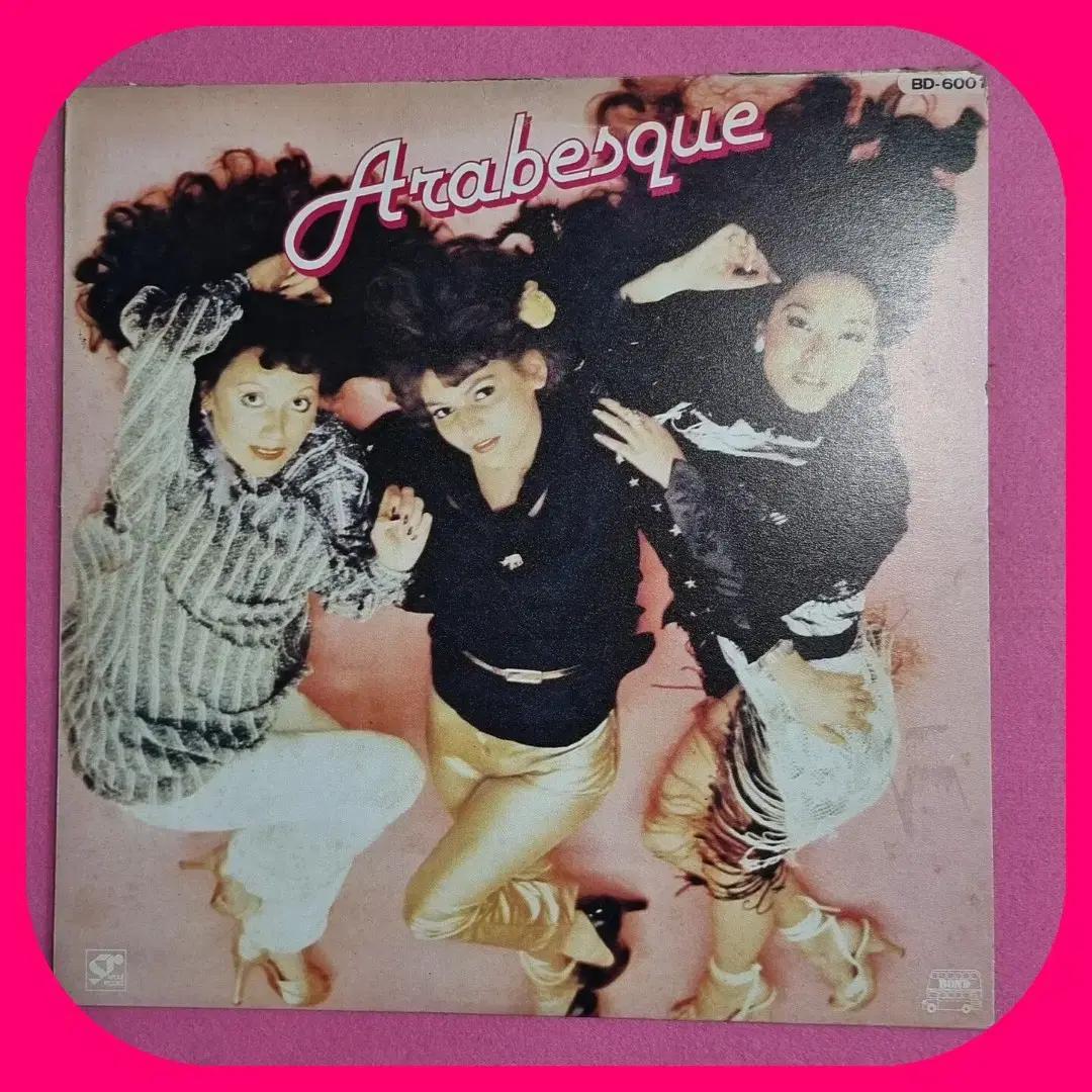 Arabesque 아라베스크 LP. NM/NM