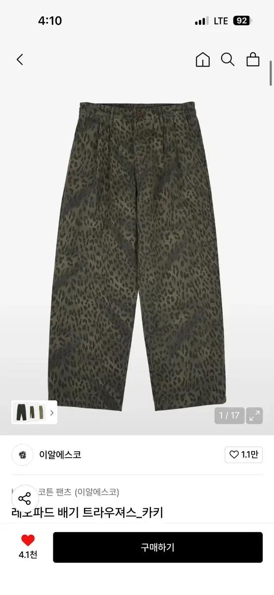 ersco 레오파드 팬츠 1사이즈
