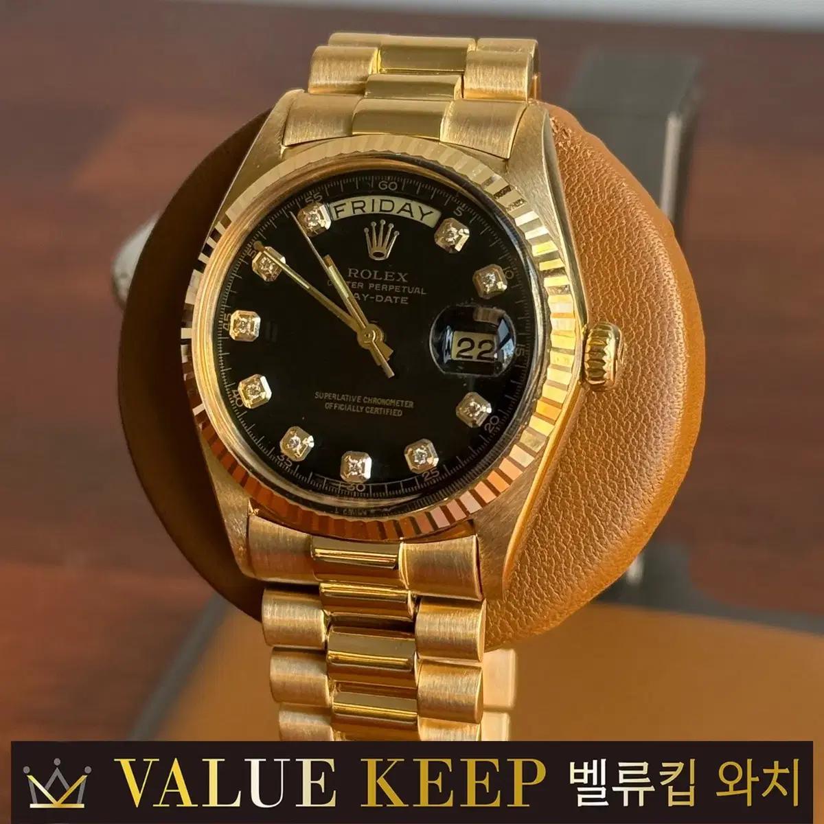 롤렉스 1803 데이데이트 18k 올금통 밴드(오리지날) 블랙10포인트