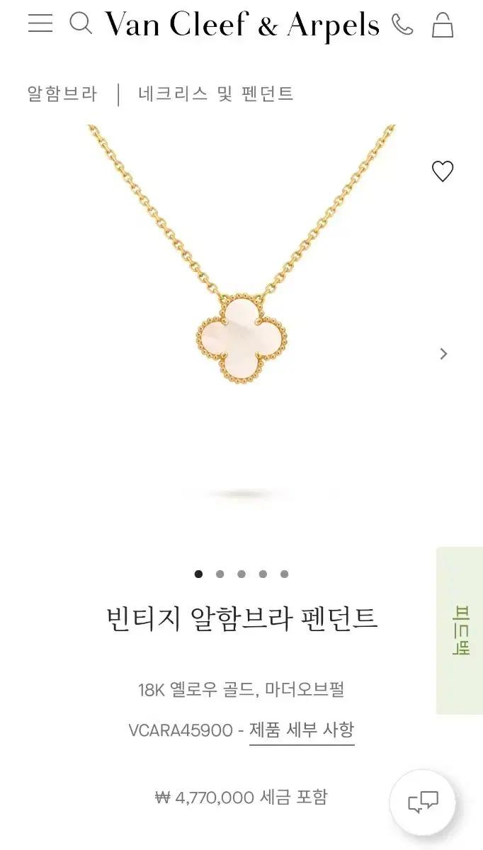 반클리프 빈티지목걸이(자개)