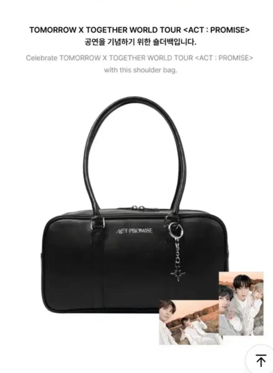 (구해요) 투모로우바이투게더 프미콘 숄더백 투바투 숄더백