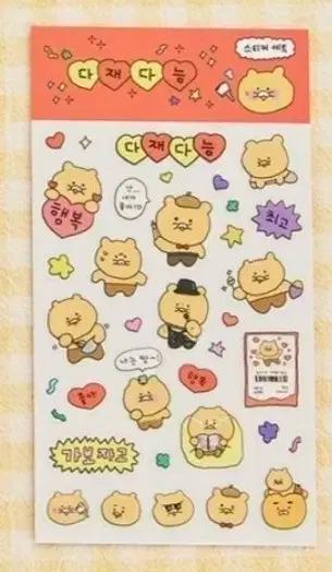 카카오프렌즈 다재다능 최고심 춘식이 콜라보 스티커