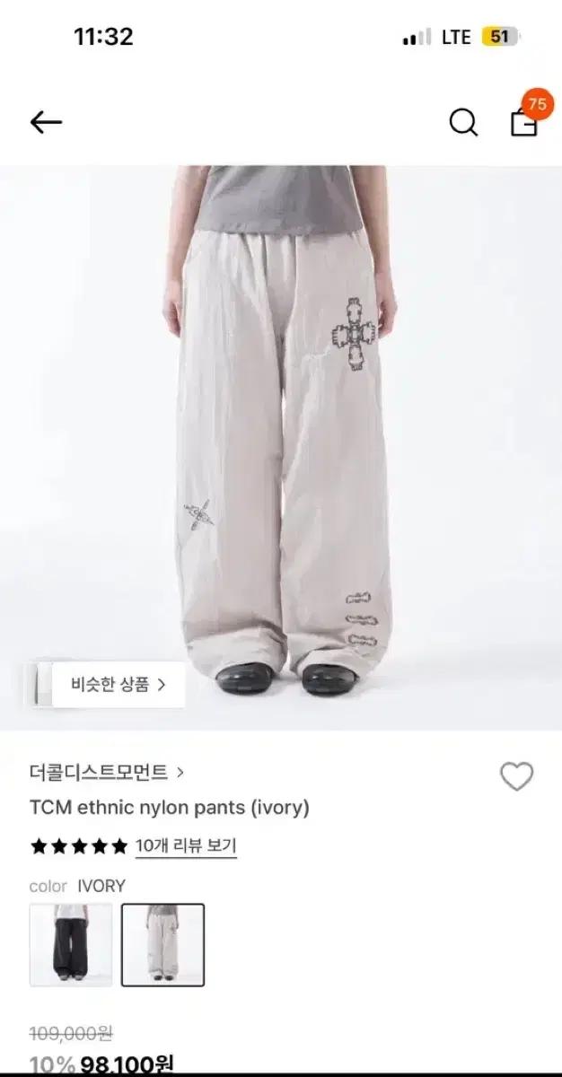 더콜디스트모먼트 에스닉 팬츠