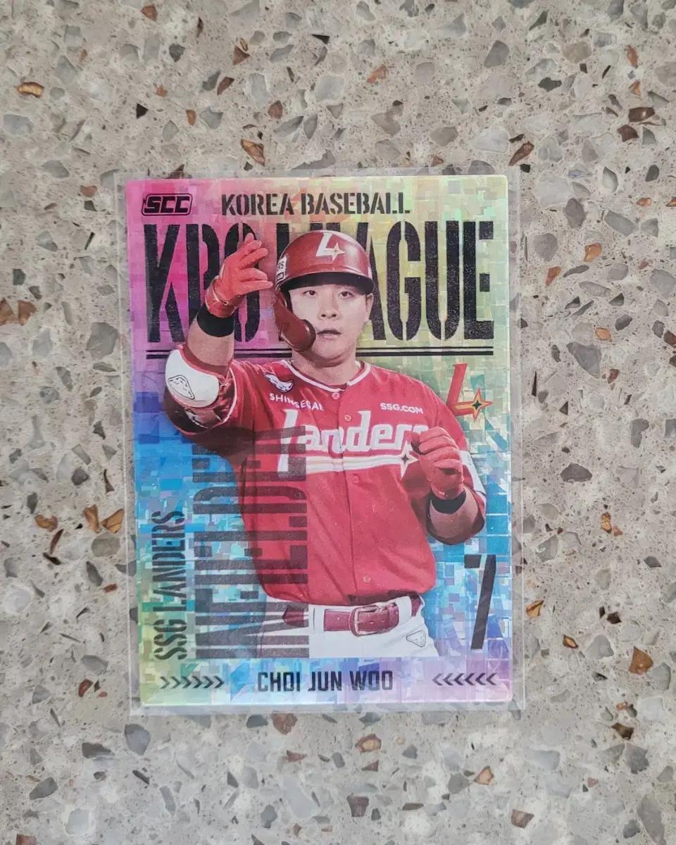 KBO SSG 최준우 패러렐 카드