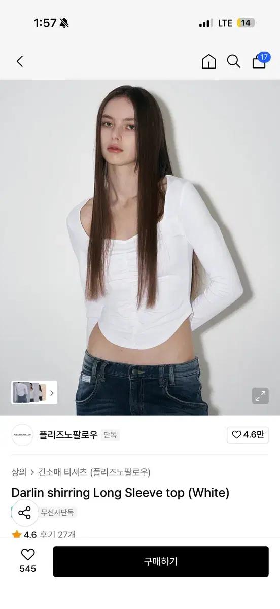 플리즈 노 팔로우 달린 탑 화이트