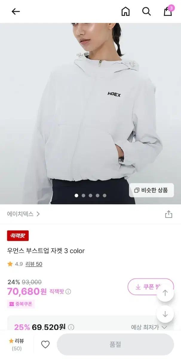 HDEX 에이치덱스 부스트업 여성 자켓
