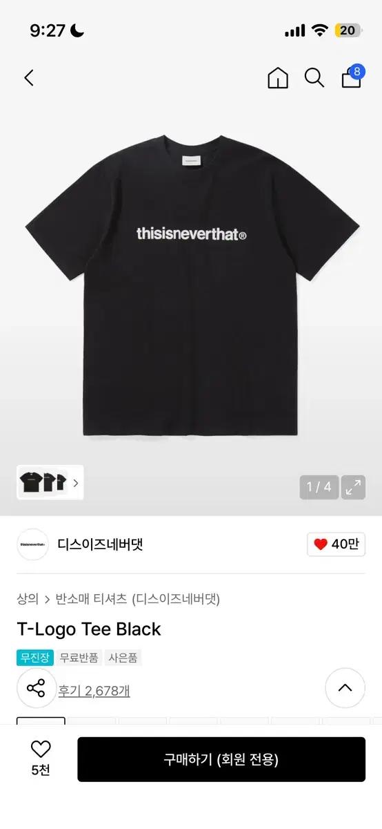 디스이즈네버댓  외  4개