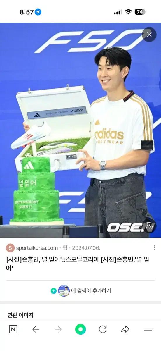 손흥민 아디다스 m 택채 새거 팝니다