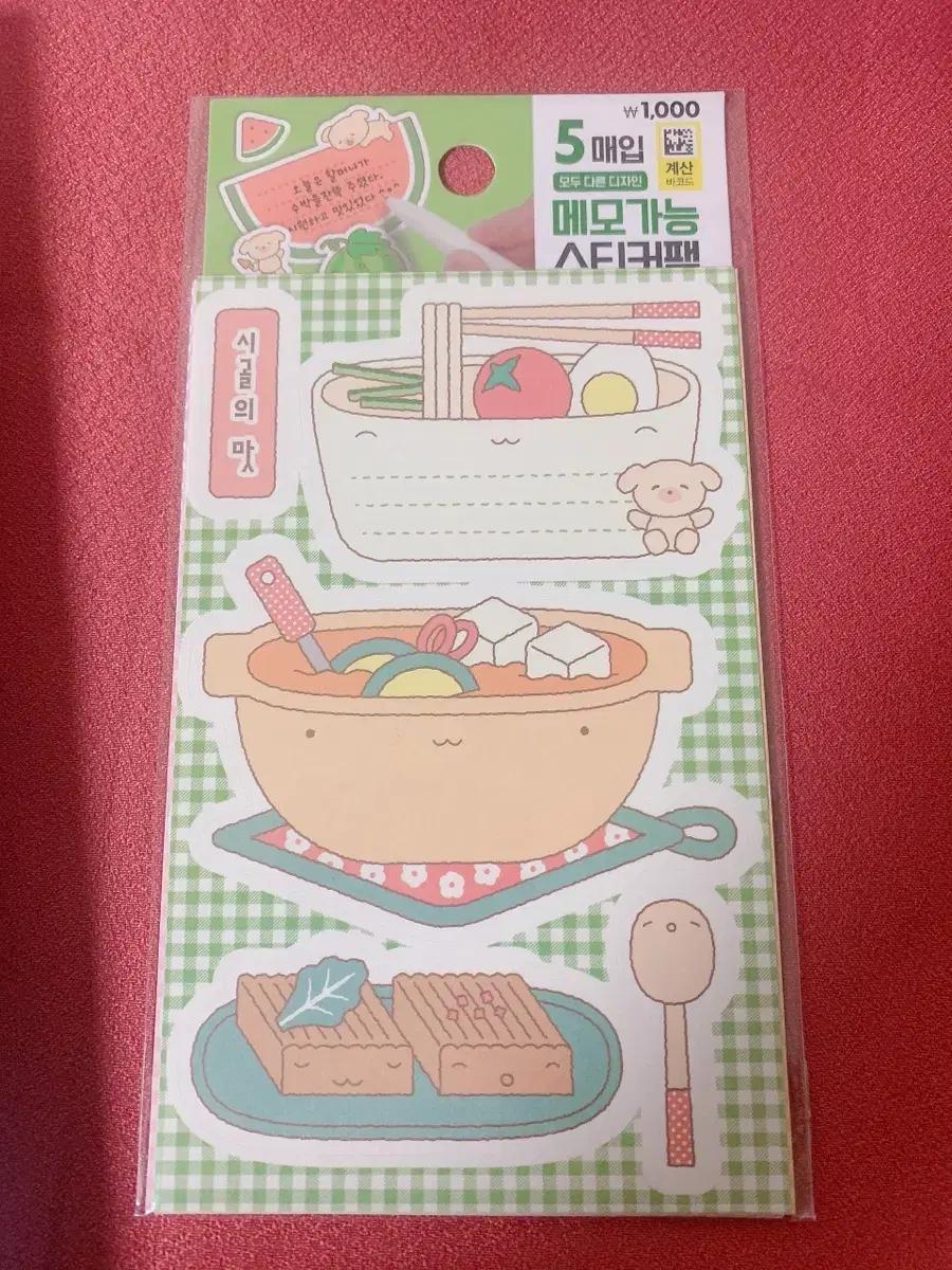 [미사용]다이소 시골휴가  모조지 스티커팩 재고1