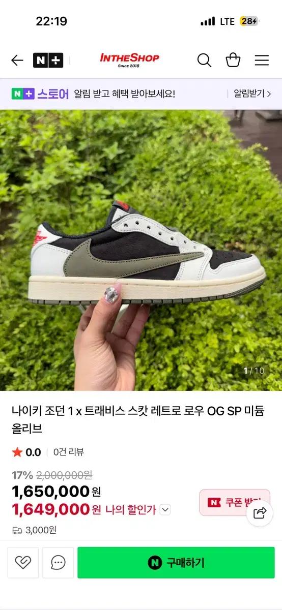 나이키 조던1 트래비스 스캇 레트로 로우 OG SP 미듐 올리브