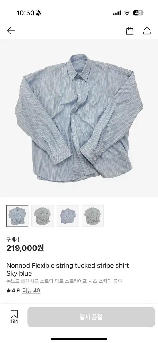 [2] 논노드 턱트 스트라이프 셔츠 스카이블루