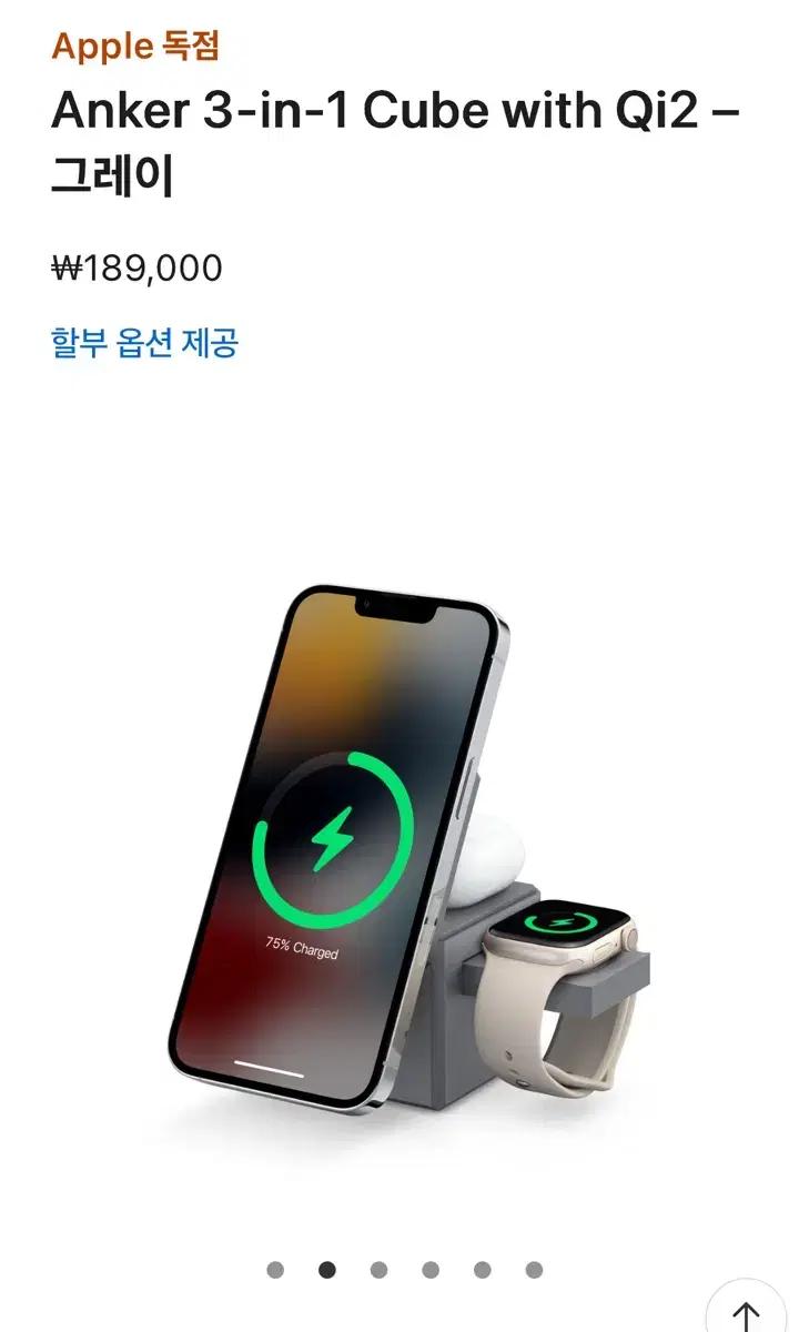 앤커(Anker) 큐브 충전기