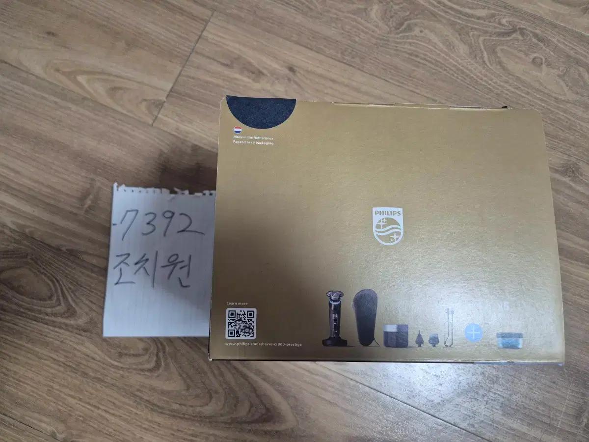 필립스 전기면도기 i9000프레스티지 XP9207 S급 판매합니다.