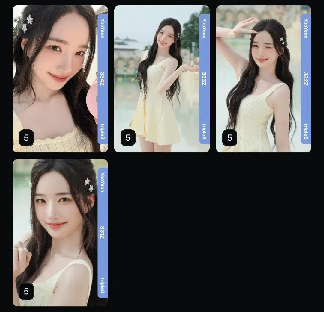 트리플에스 유연 썸머 오브젝트 세트