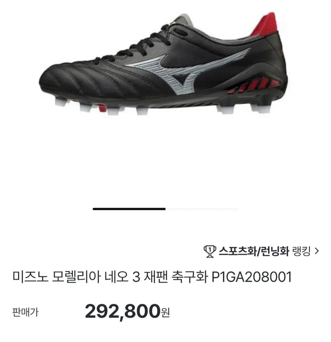 미즈노 모렐리아 네오3 jpn 270