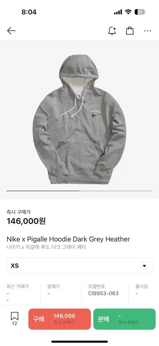 나이키 x 피갈레 후드티 XS