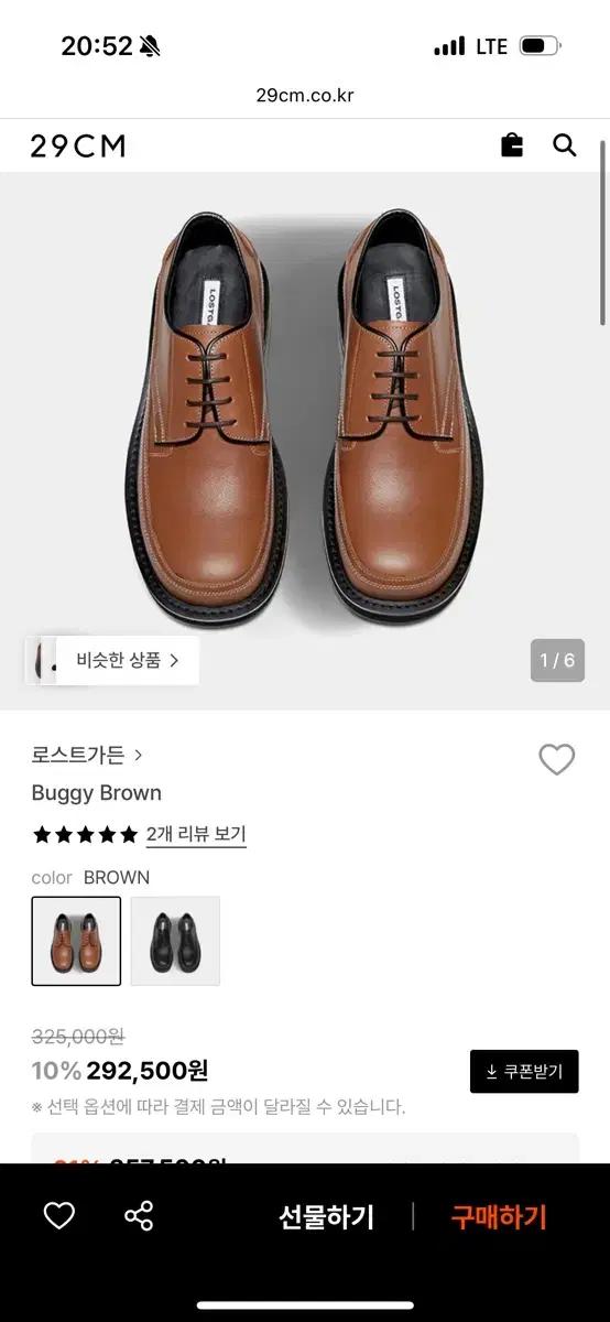 로스트가든 버기 240사이즈(운동화 255~260) 팝니다