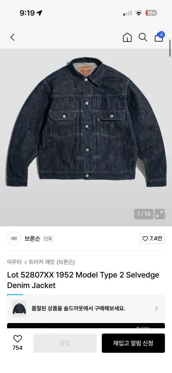 브론슨 52807 1952 타입2 자켓 40사이즈