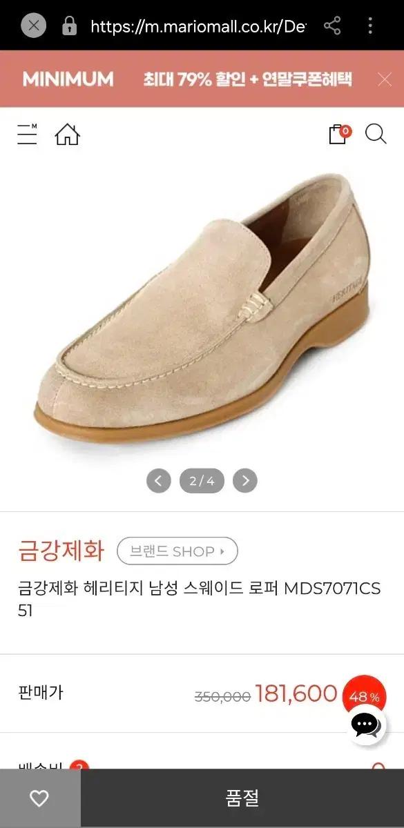 금강제화 헤리티지 남성 스웨이드 로퍼