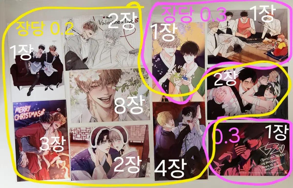 bl 프박 월구 부정적연애 오메가콤플렉스 애욕 향의경계 청사과낙원 청낙원