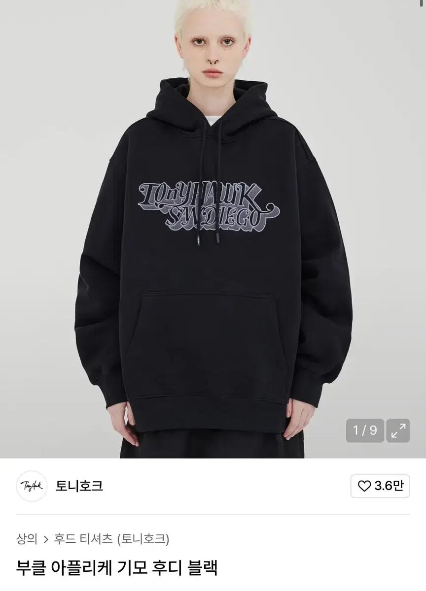 토니호크 블랙 기모후드티 팔아요 L