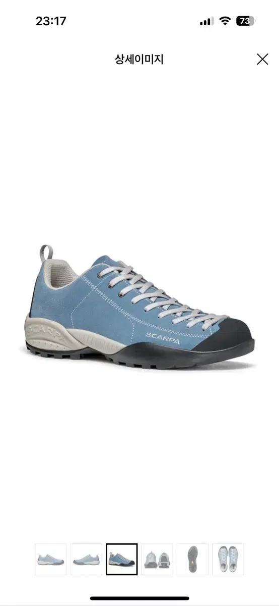 스카르파 모히또 나이아가라 37 235 230