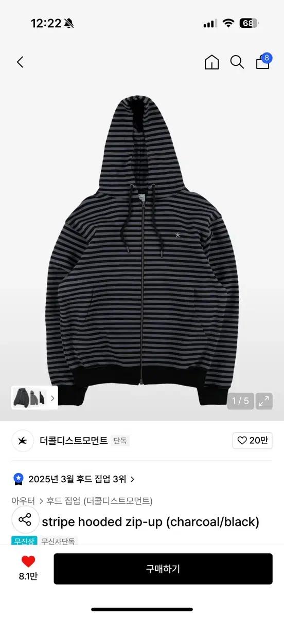 TCM stripe hooded zip-up charcoal/black