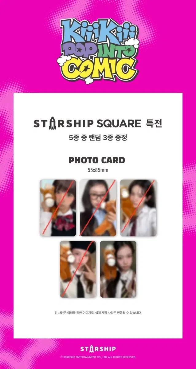 구매완/키야)키키 시즌그리팅 2026 시그 분철 스스퀘 양도 키야