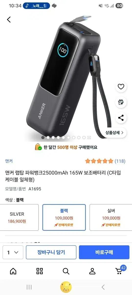 Anker 앤커 165W 보조배터리 블랙(새상품)